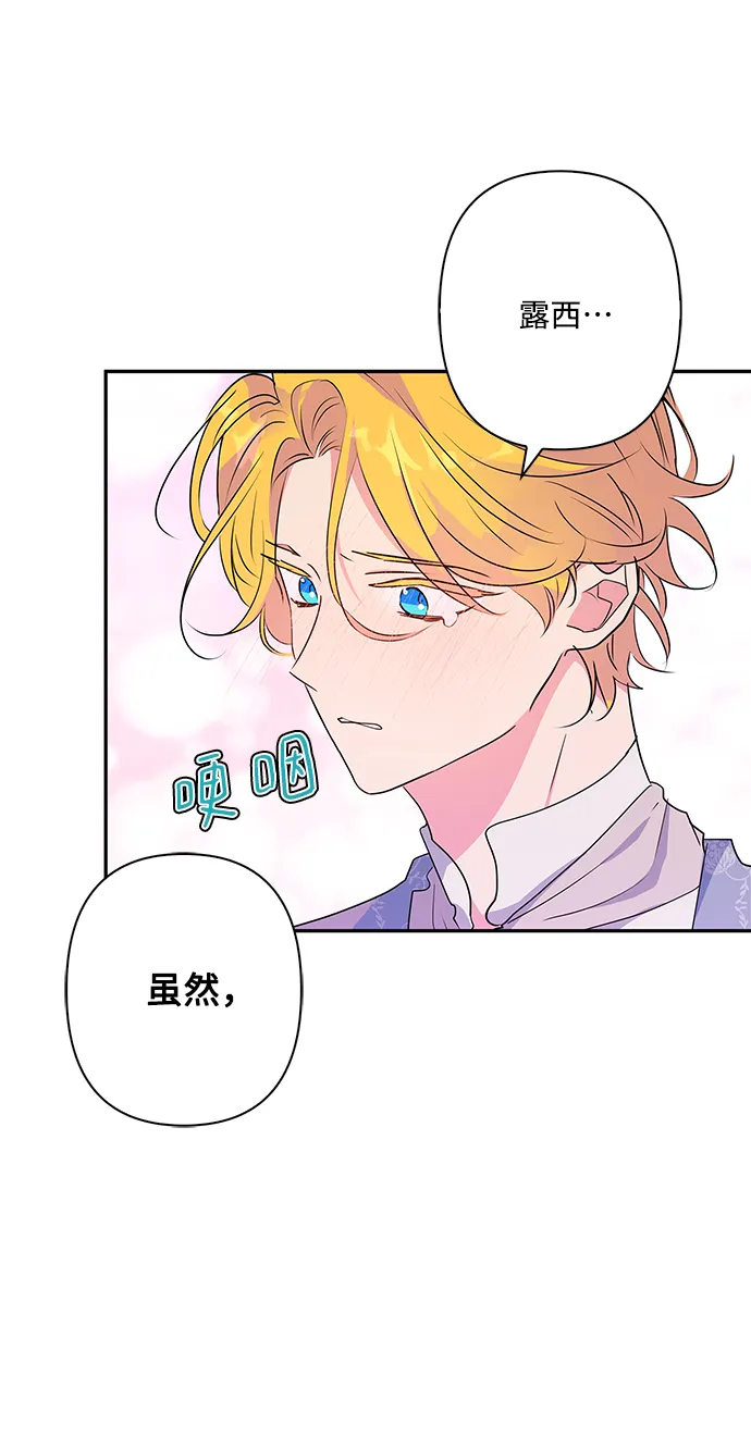 外传 11话 第69页