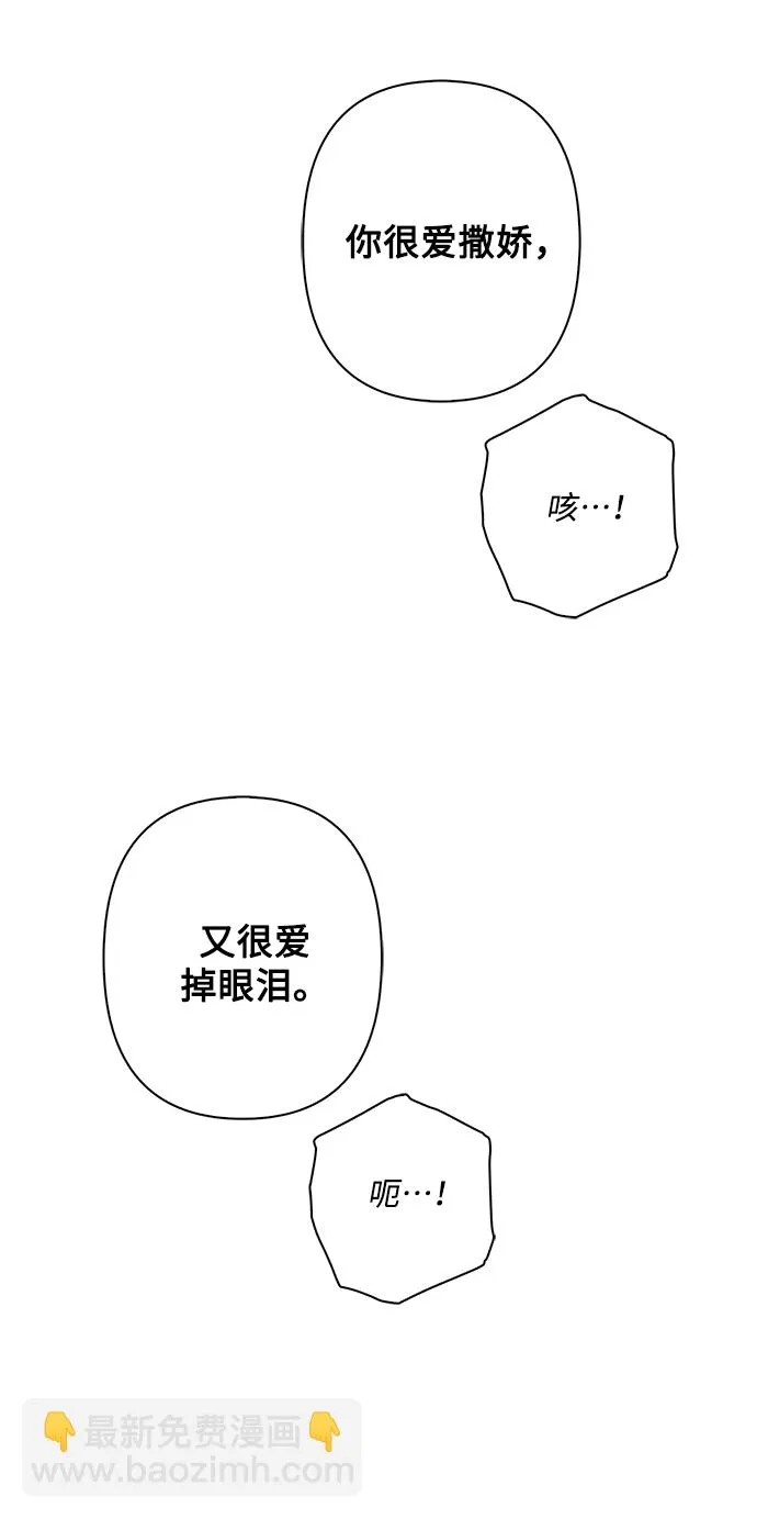 外传 11话 第70页