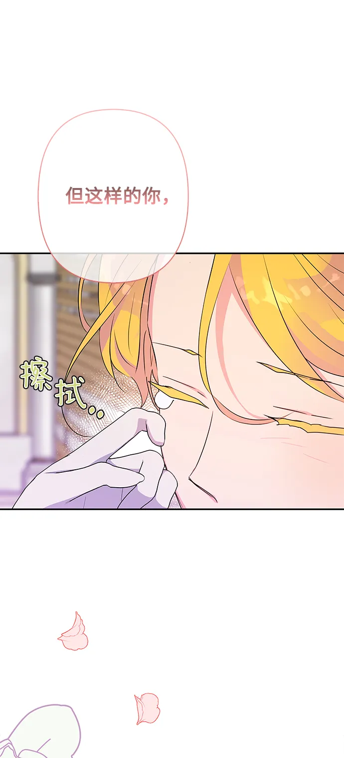 外传 11话 第71页