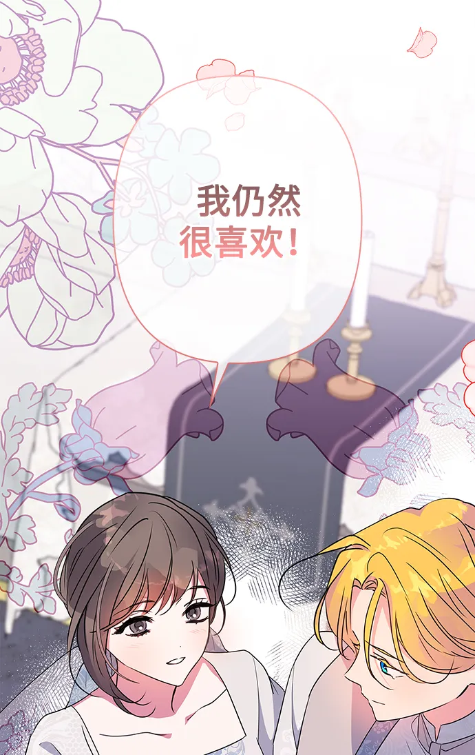 外传 11话 第72页
