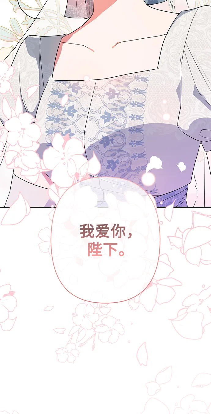 外传 11话 第76页