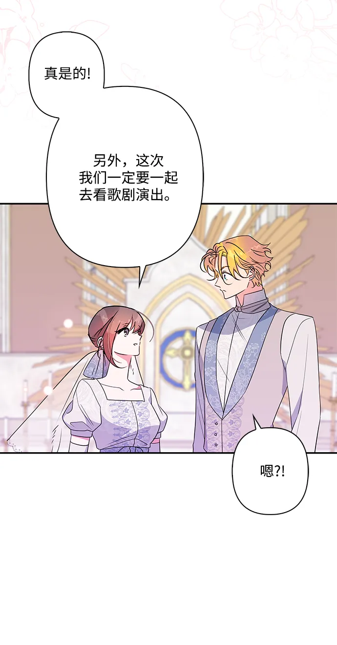 外传 11话 第77页