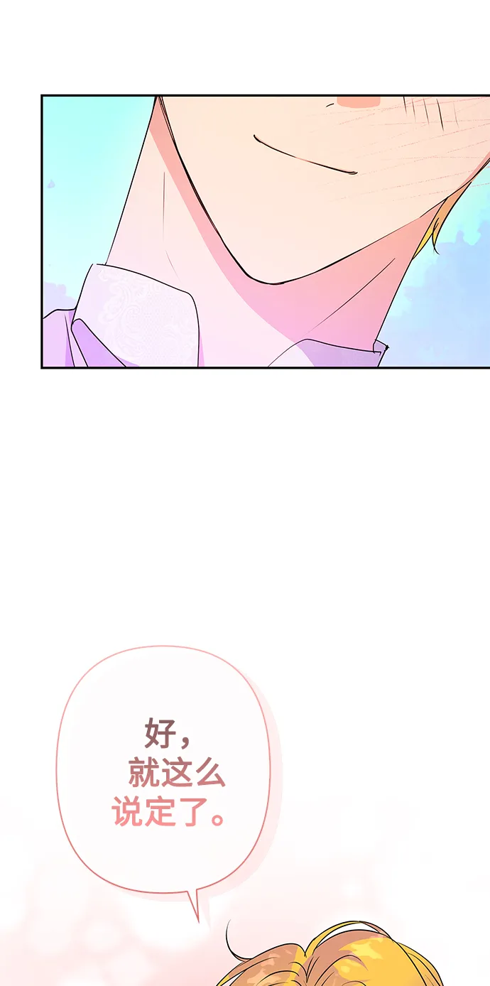 外传 11话 第78页