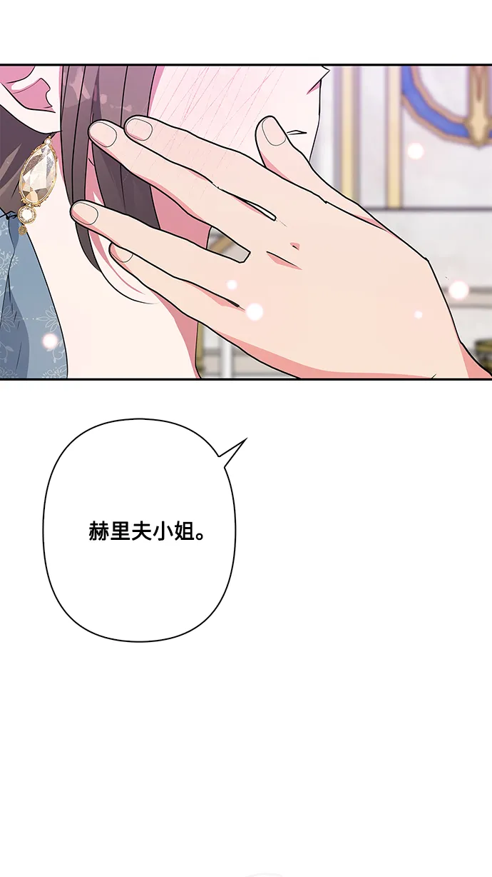 外传 11话 第80页