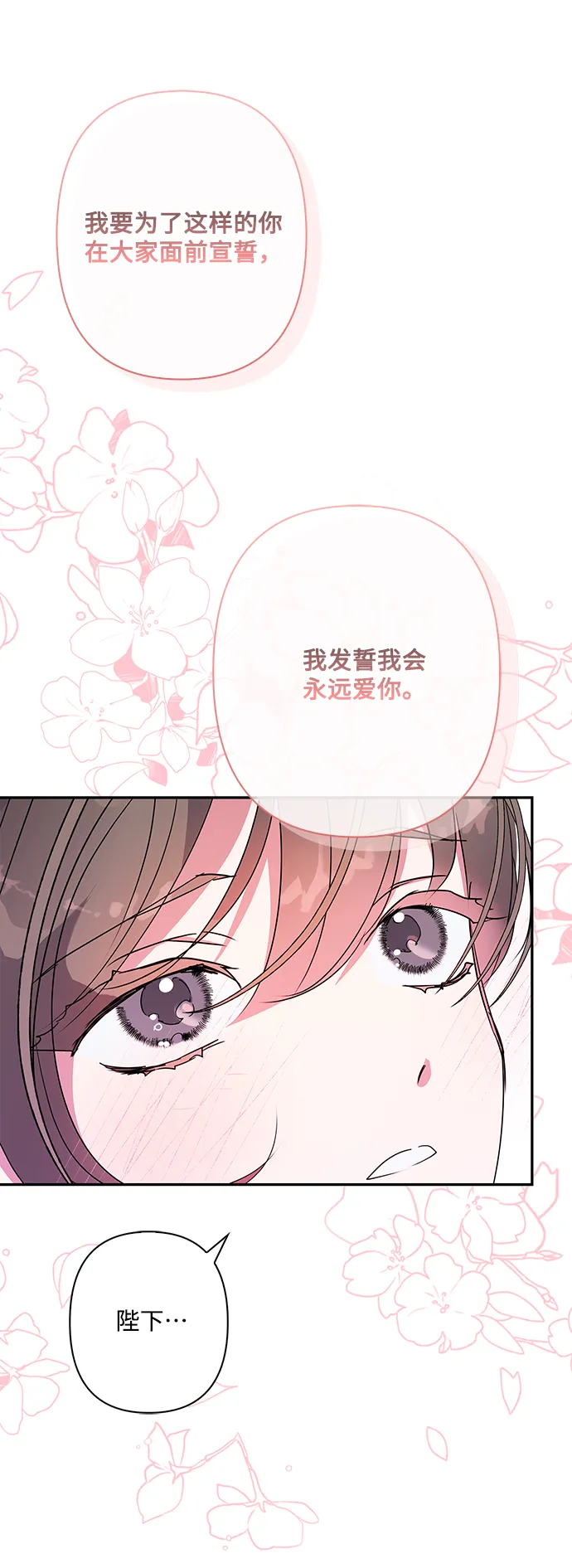 外传 11话 第82页