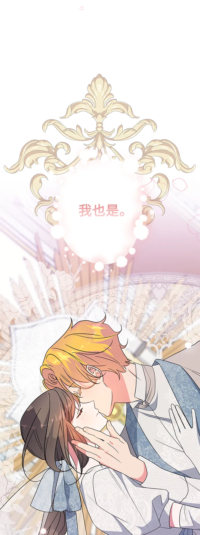 外传 11话 第83页