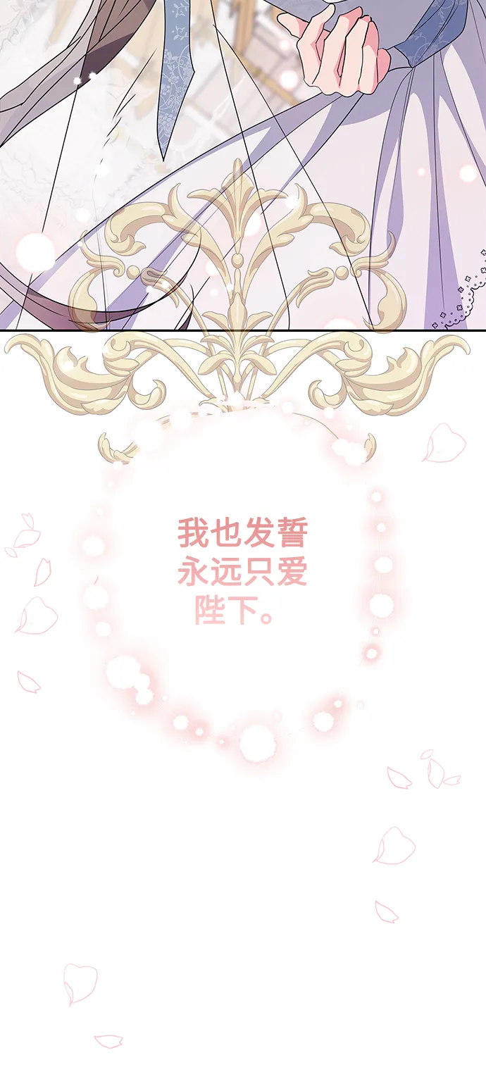 外传 11话 第84页