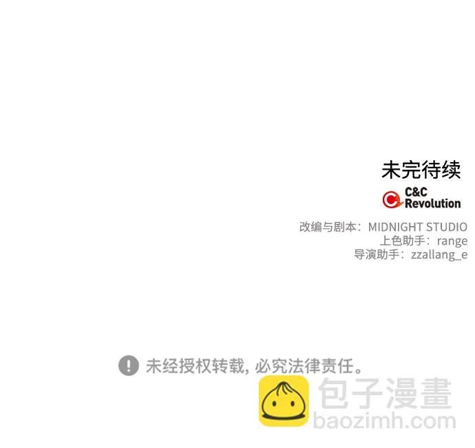 外传 11话 第85页