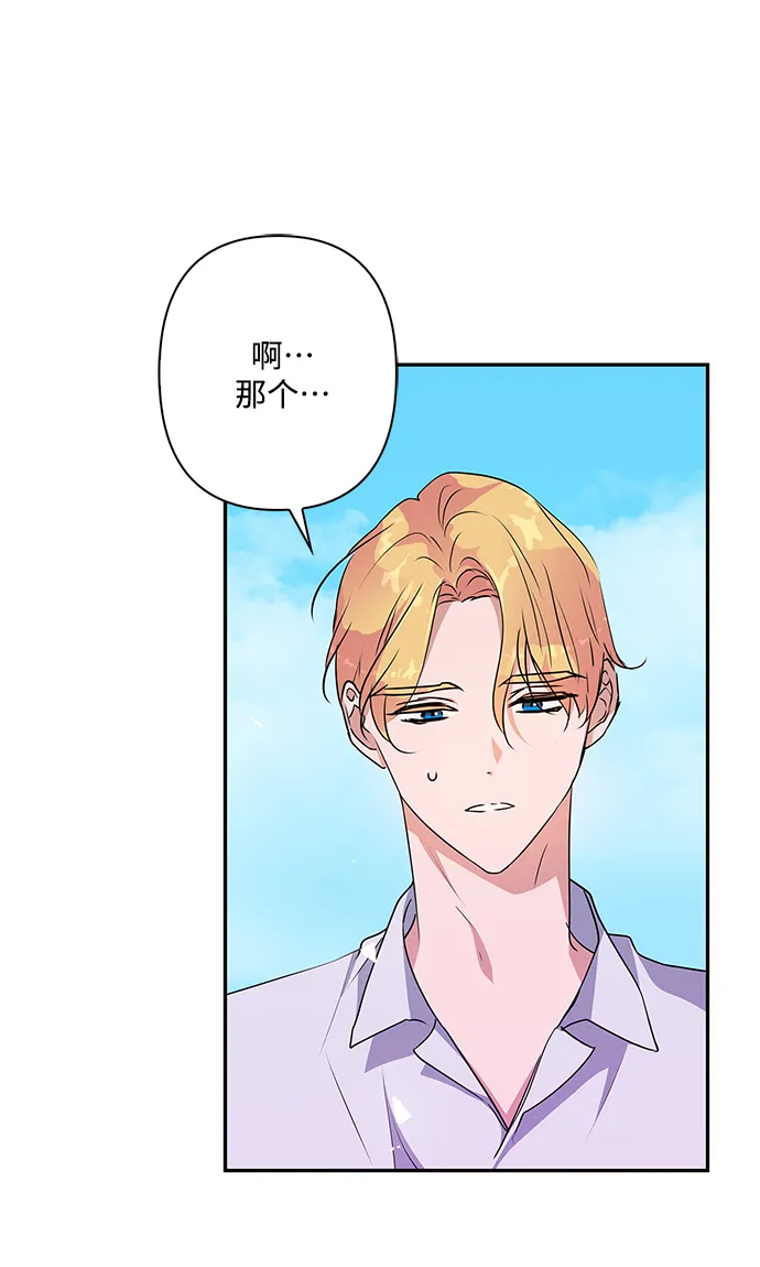 外传 10话 第10页