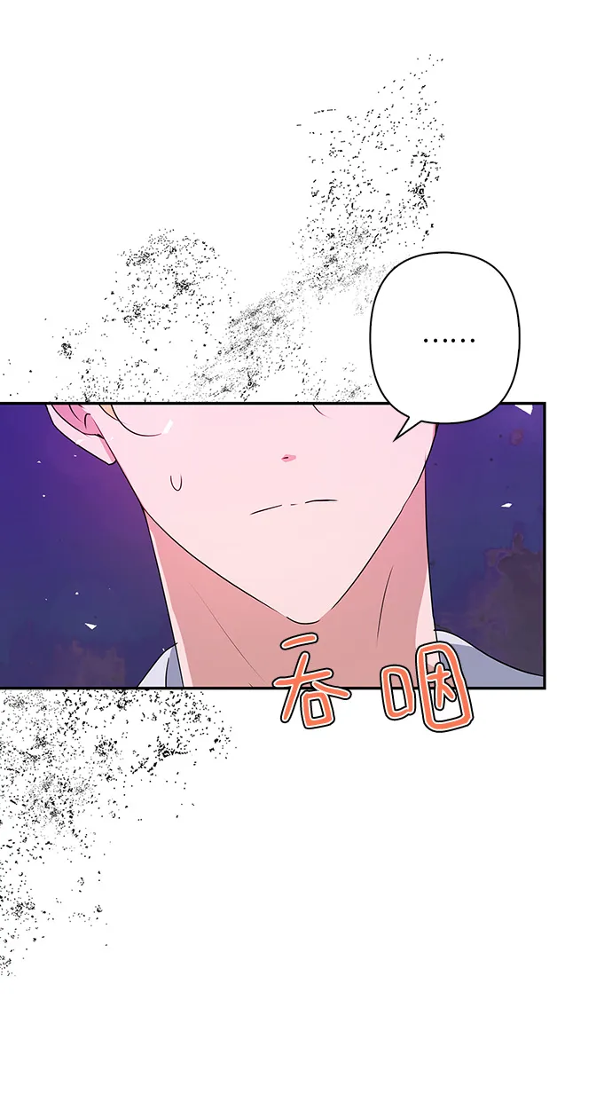 外传 10话 第11页