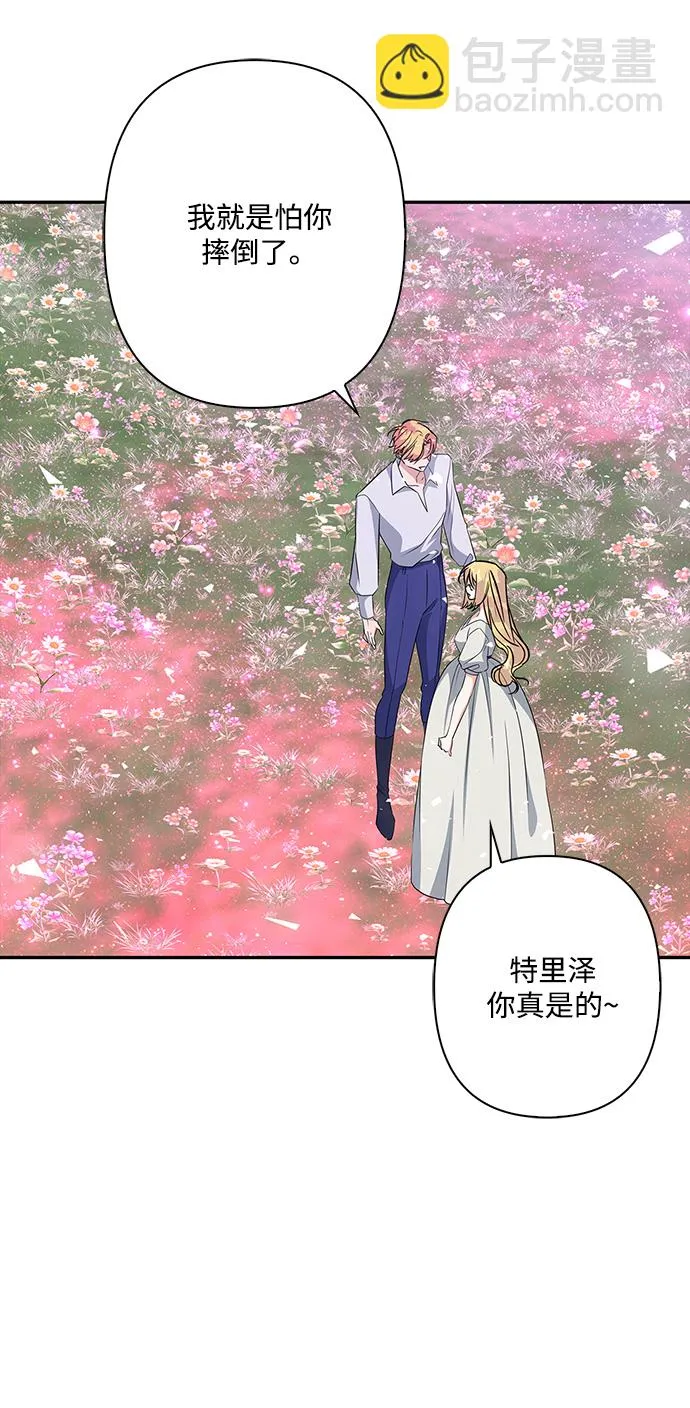 外传 10话 第12页