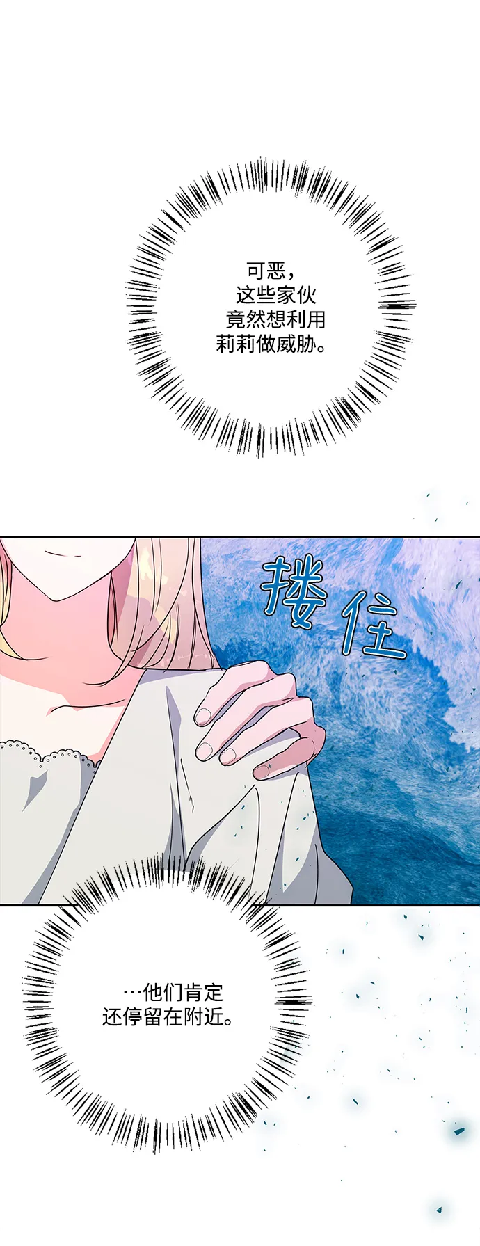 外传 10话 第14页