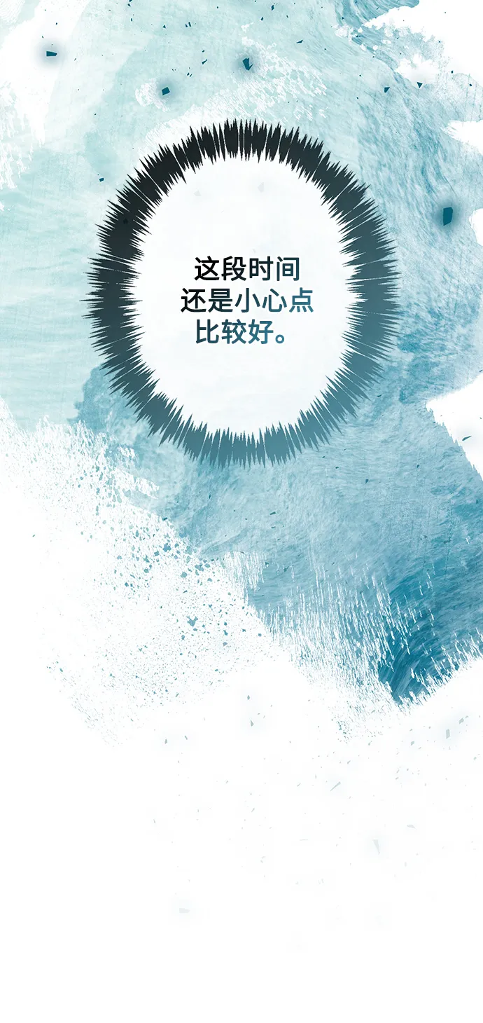 外传 10话 第16页