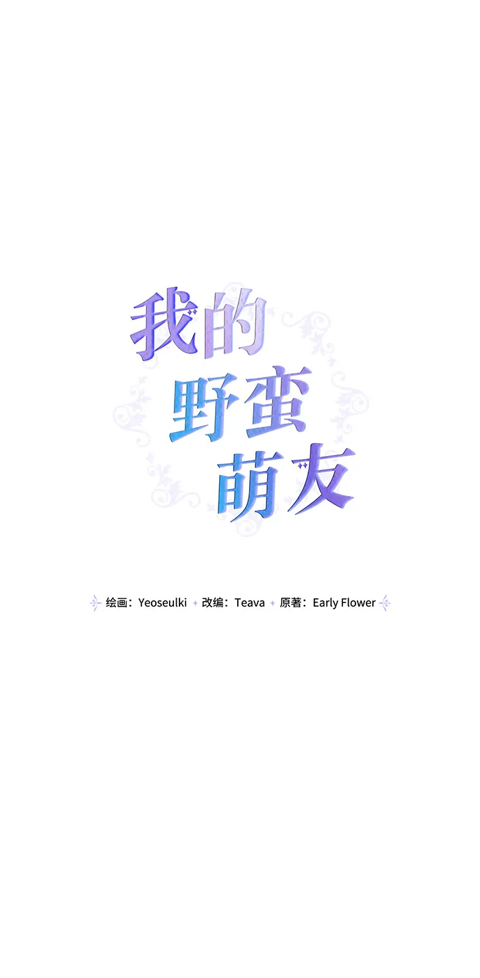 外传 10话 第17页