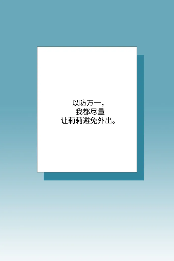 外传 10话 第22页