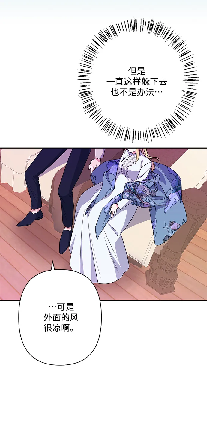 外传 10话 第23页
