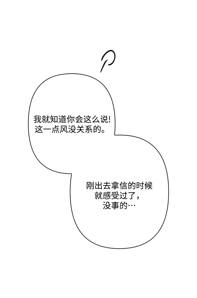 外传 10话 第25页