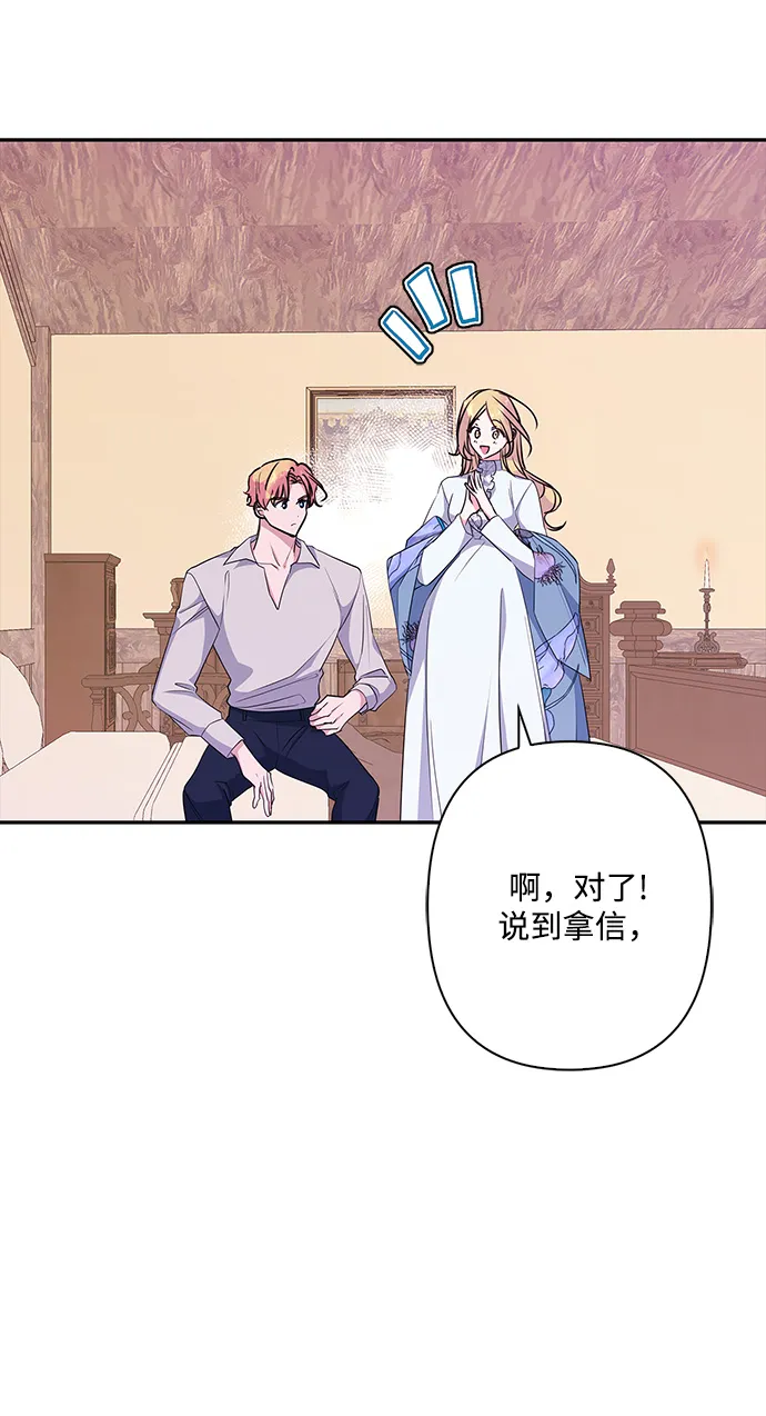 外传 10话 第26页