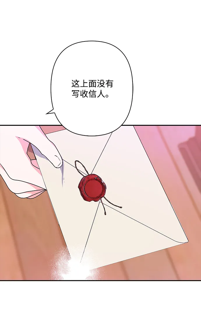 外传 10话 第28页