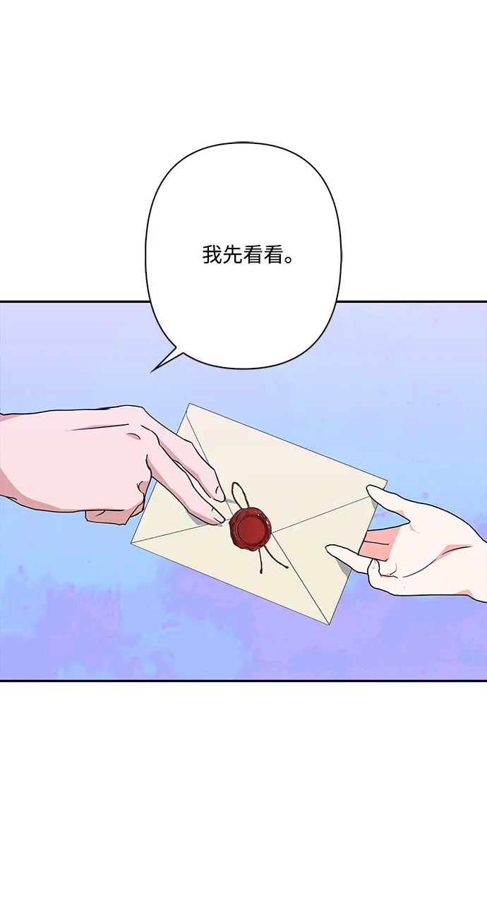 外传 10话 第30页