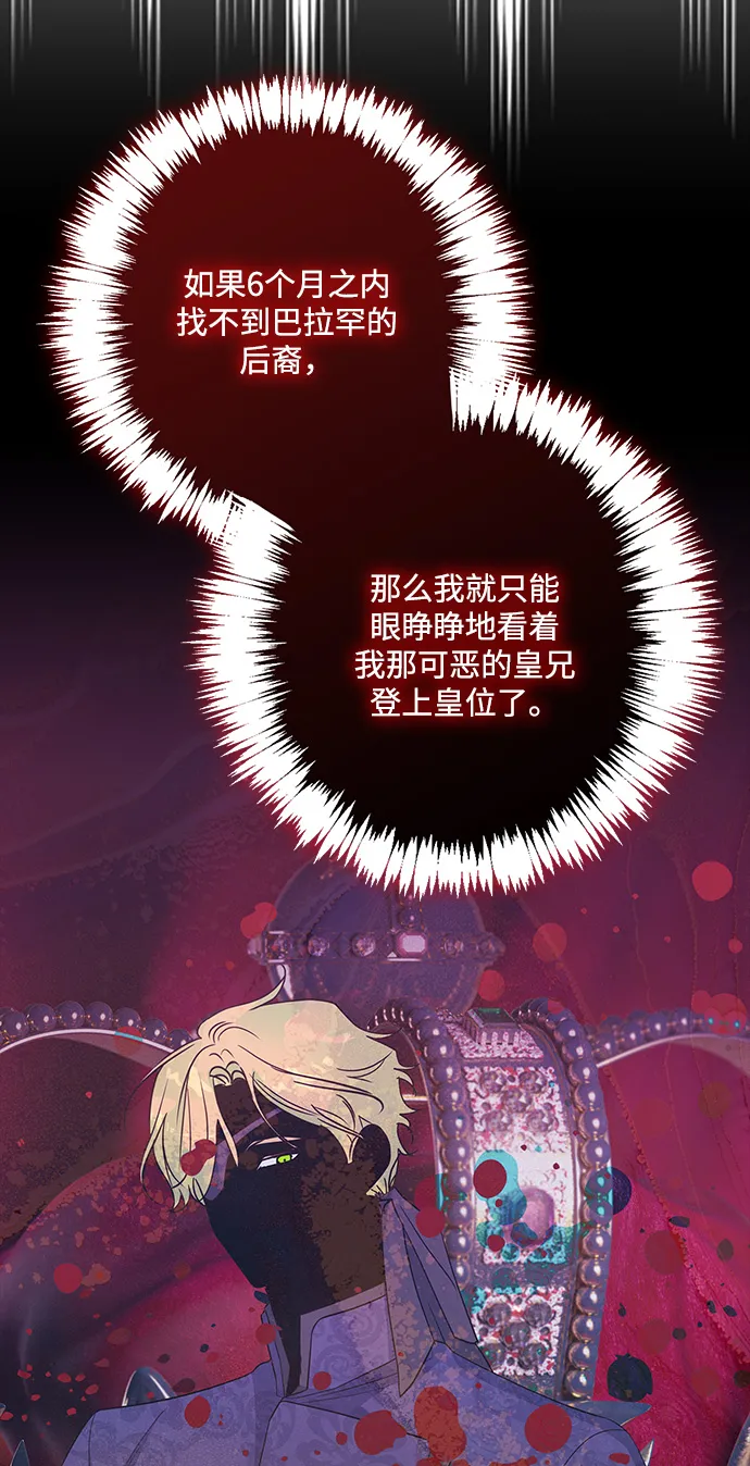 外传 10话 第34页