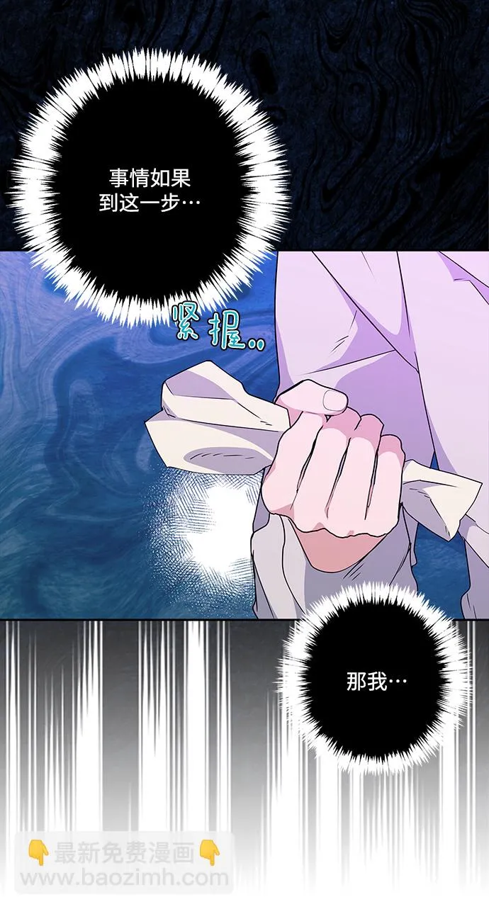 外传 10话 第36页