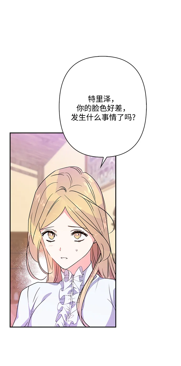 外传 10话 第37页