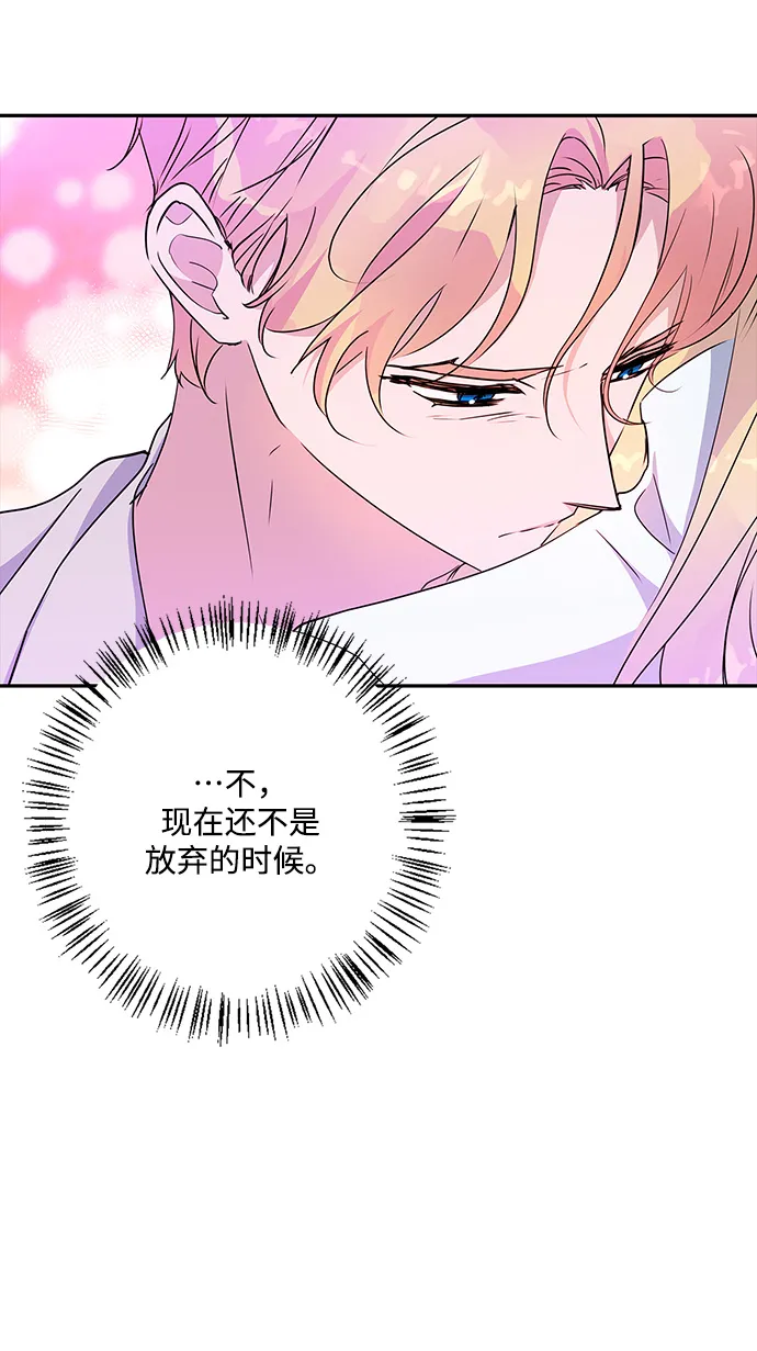 外传 10话 第40页