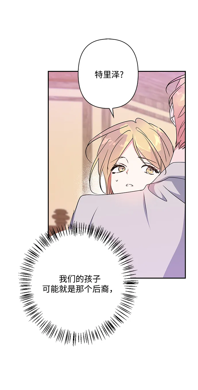 外传 10话 第41页