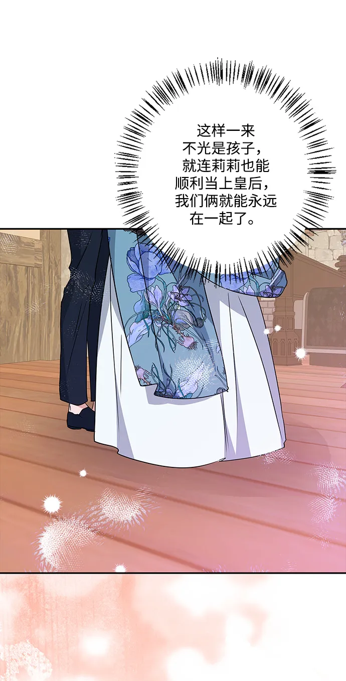 外传 10话 第42页