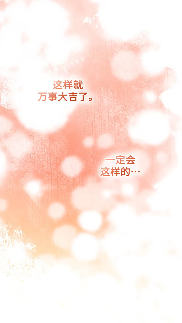 外传 10话 第43页