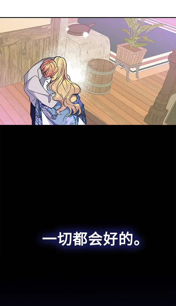 外传 10话 第44页