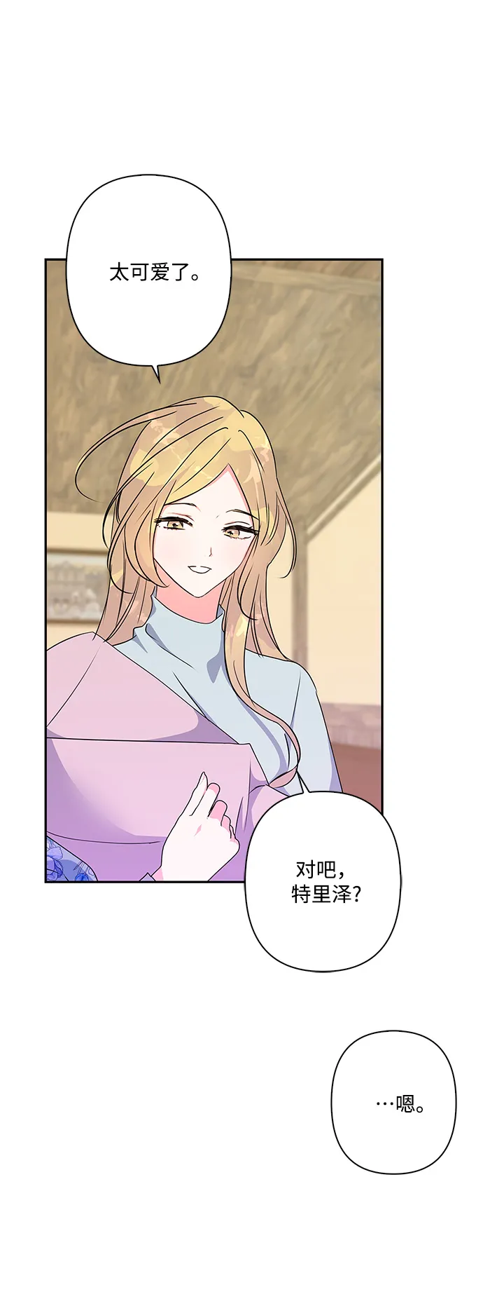 外传 10话 第47页