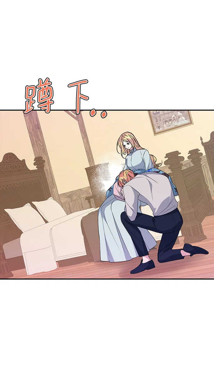 外传 10话 第48页