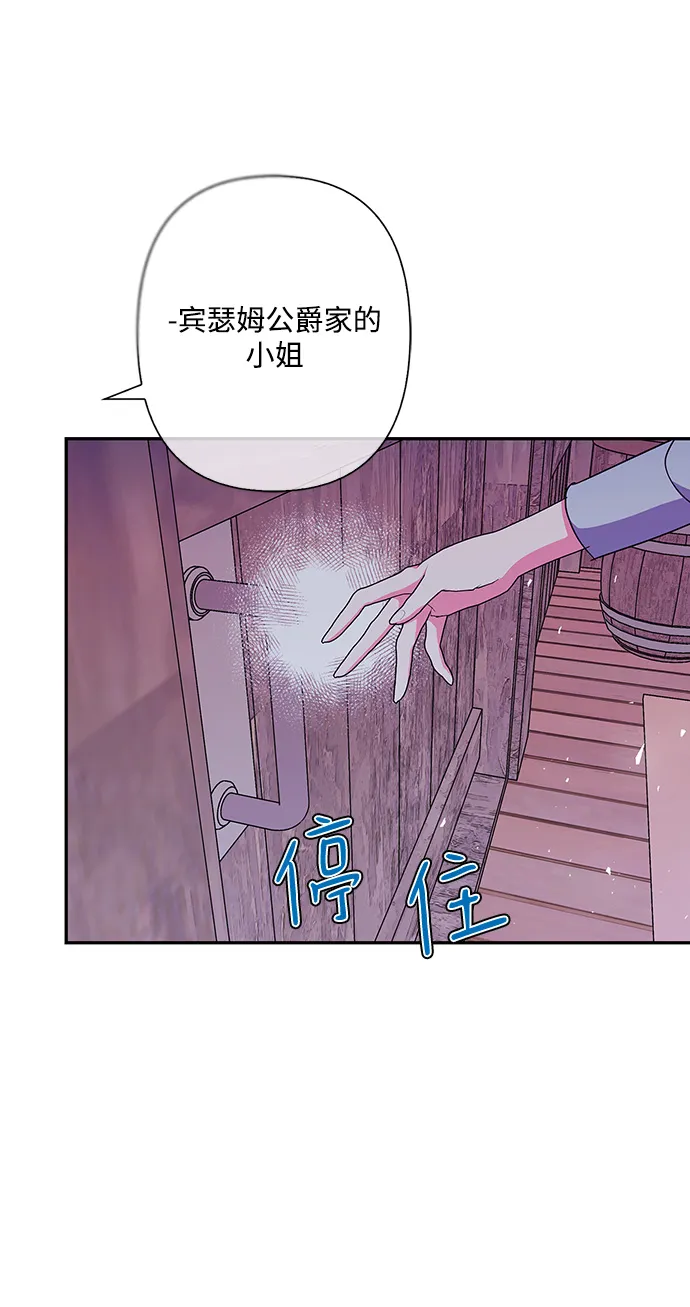 外传 10话 第59页