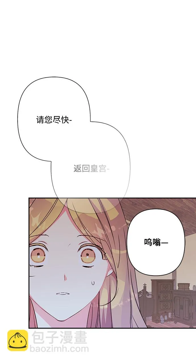 外传 10话 第61页