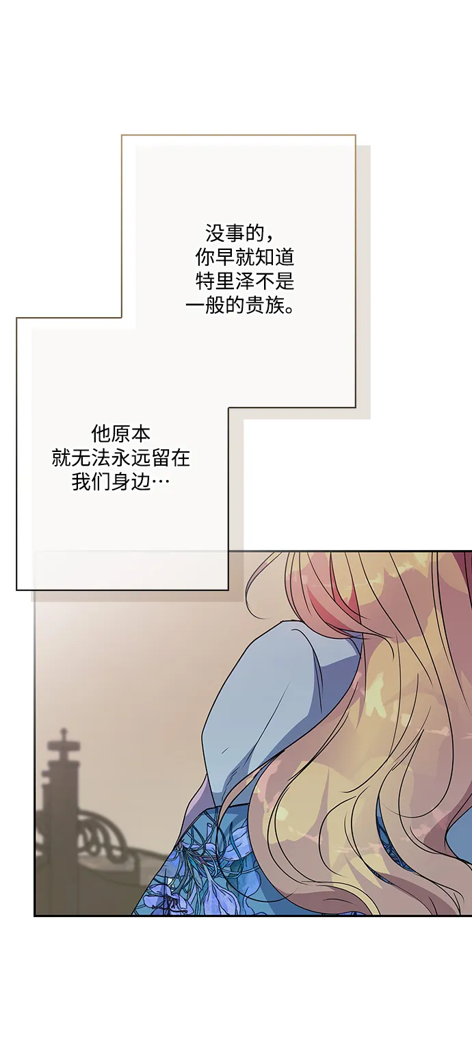 外传 10话 第64页