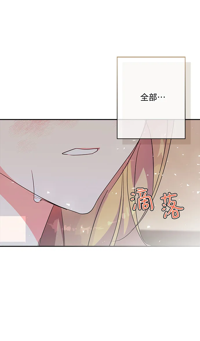 外传 10话 第65页