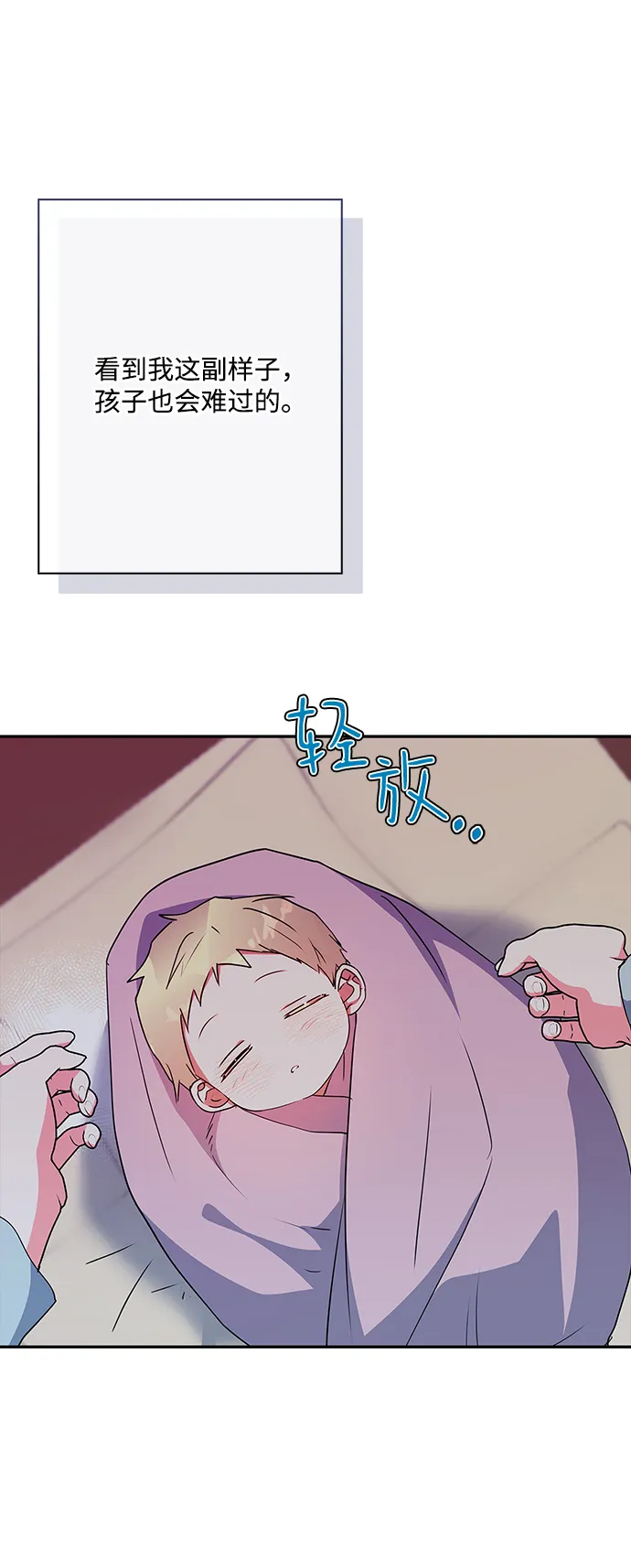 外传 10话 第68页