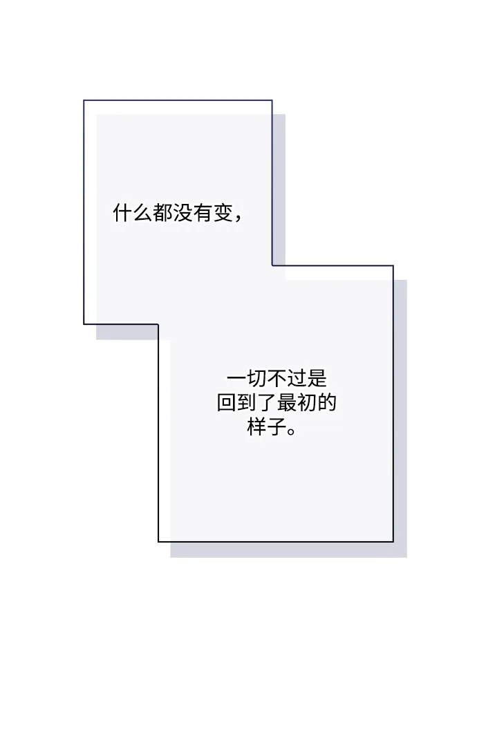 外传 10话 第69页