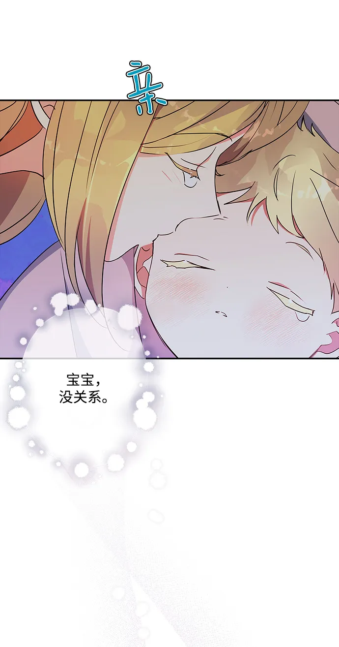 外传 10话 第70页