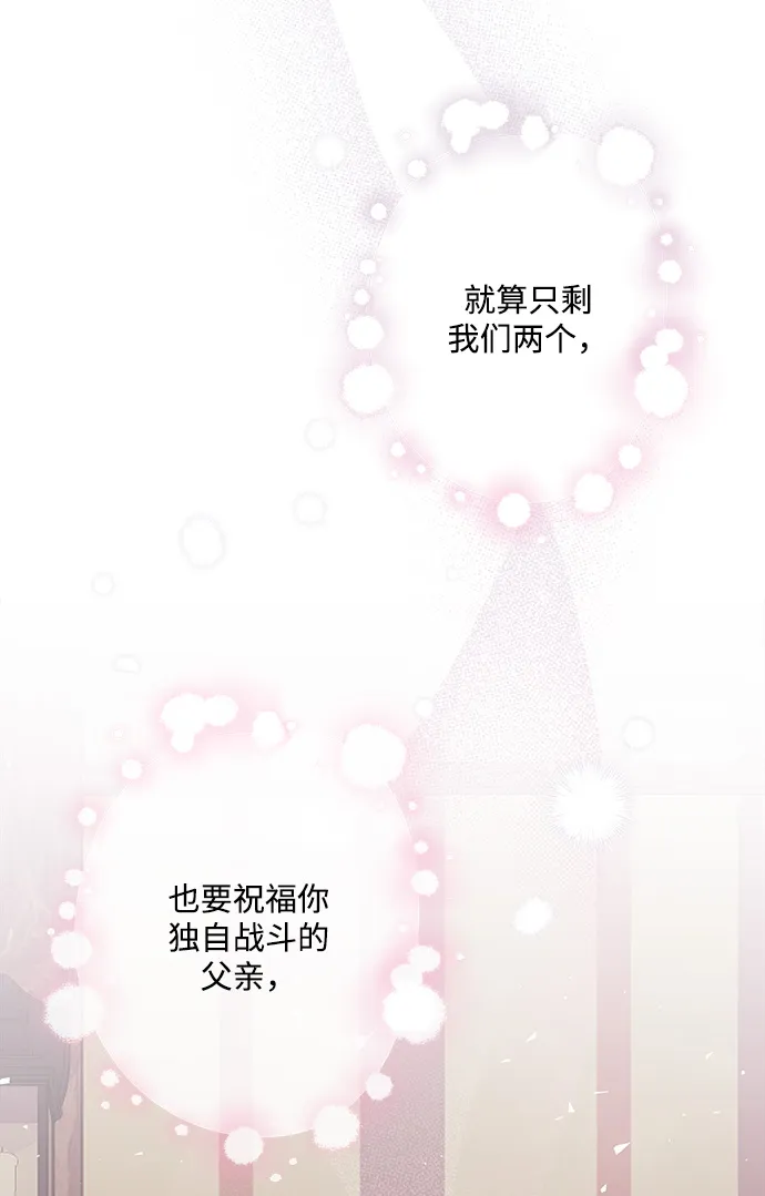 外传 10话 第71页