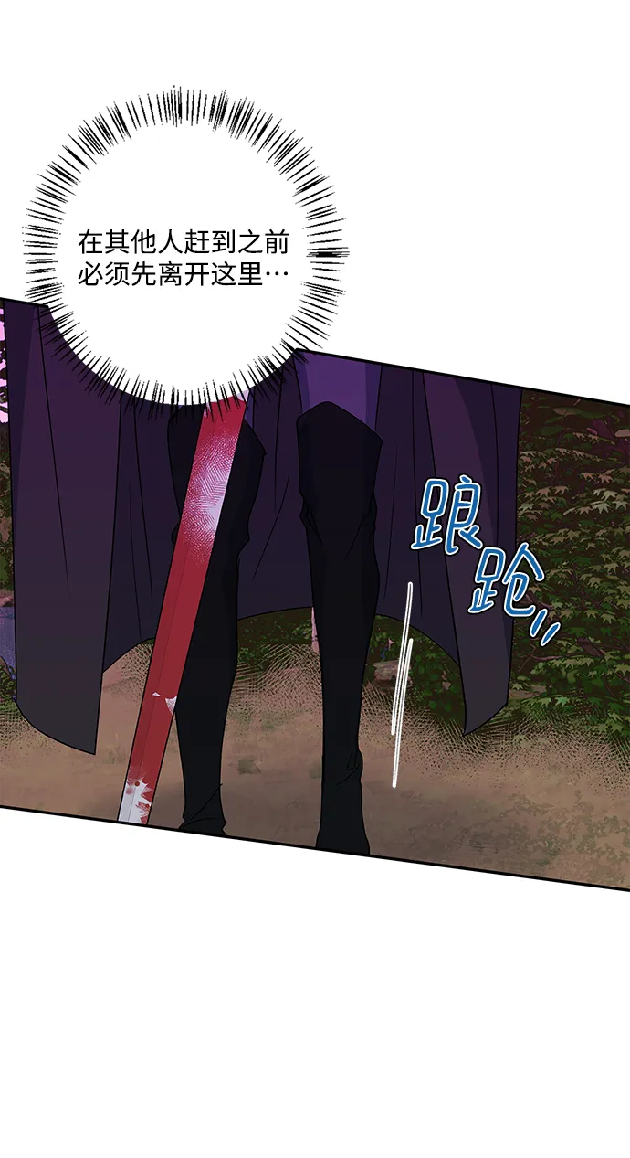 外传 9话 第4页