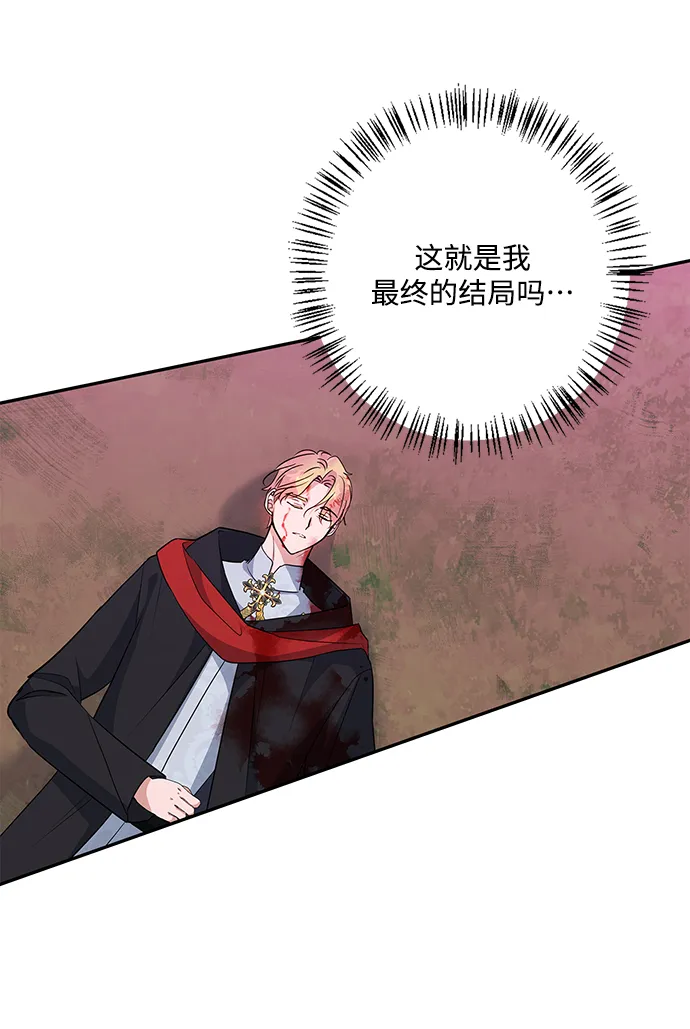 外传 9话 第8页