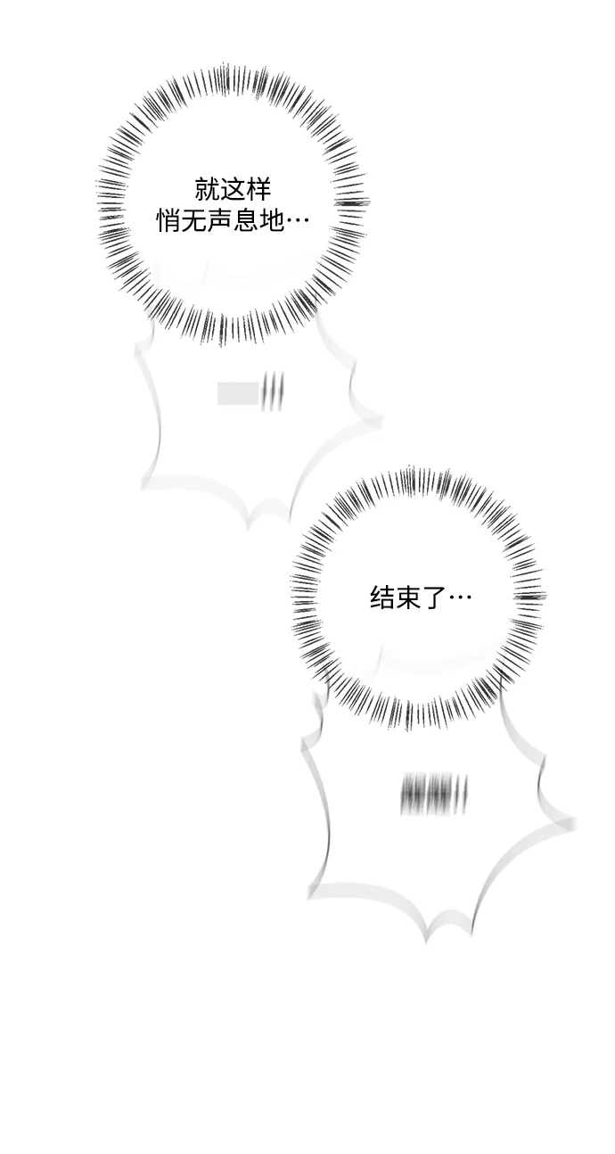 外传 9话 第9页