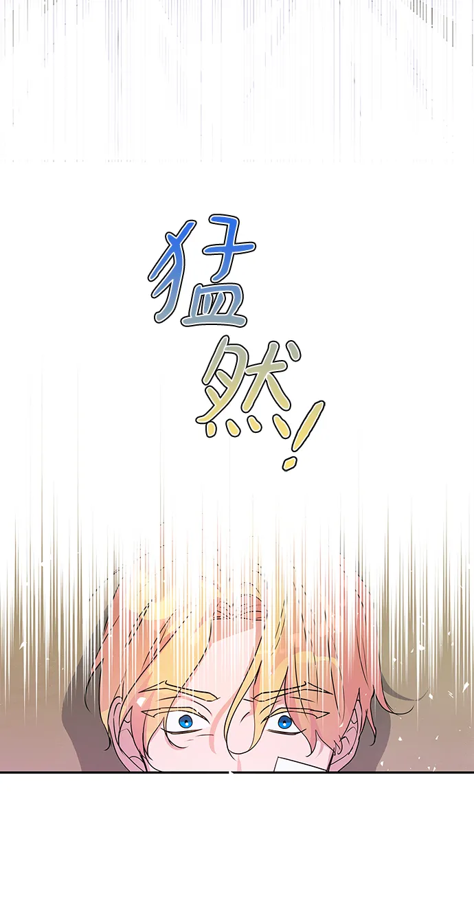 外传 9话 第11页
