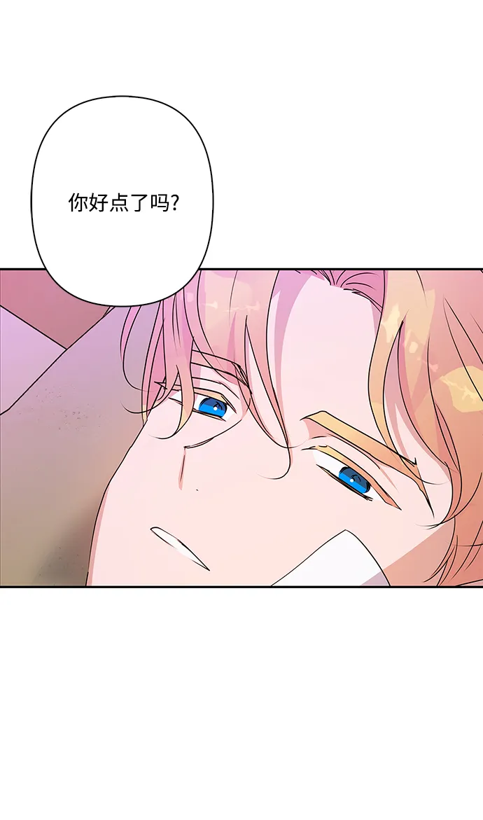 外传 9话 第13页