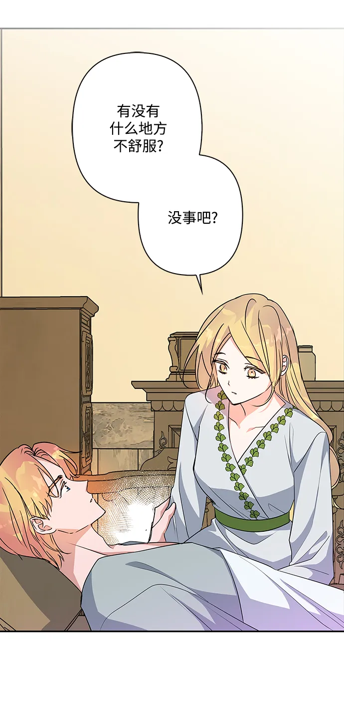 外传 9话 第14页