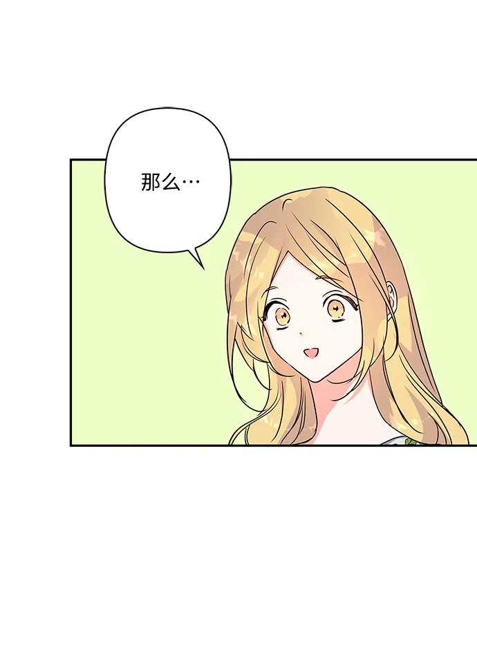 外传 9话 第16页