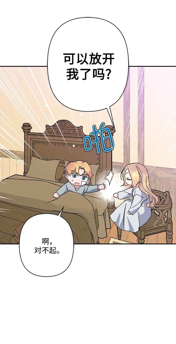 外传 9话 第17页